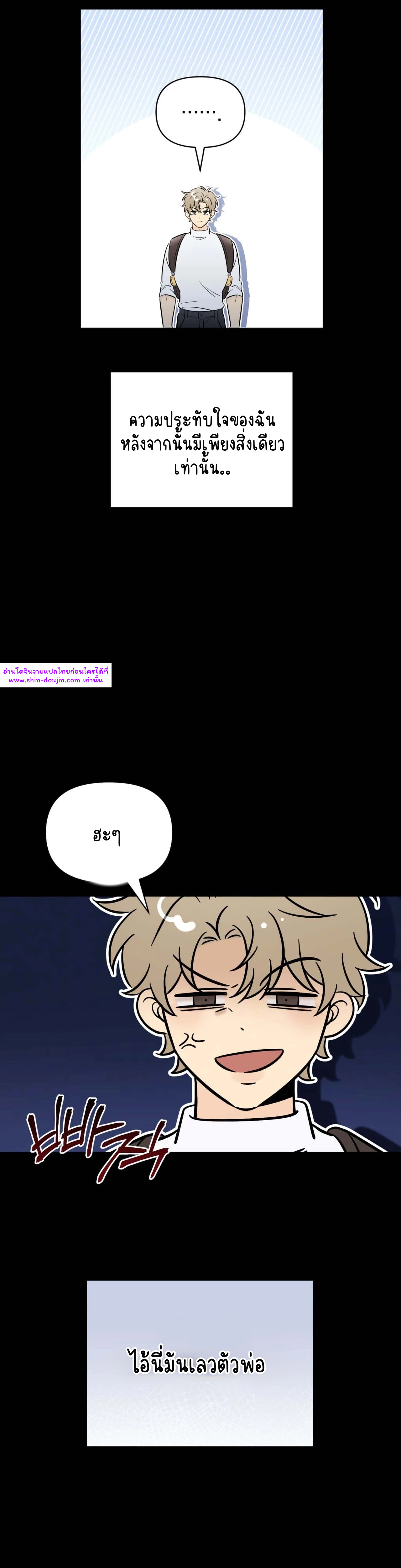 Mismatch Guide EP 1
